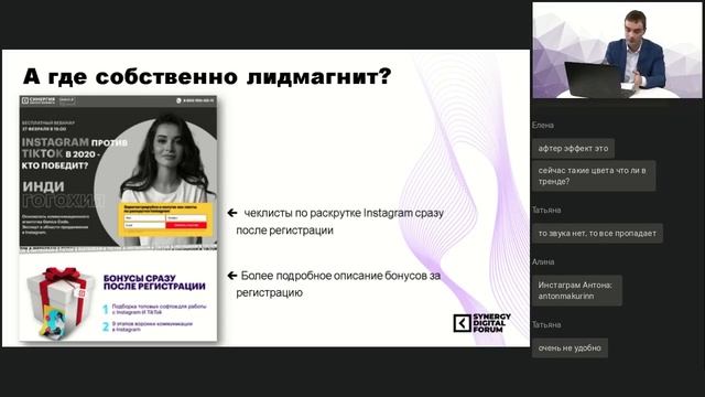 Антон Макурин: "Построение автоворонок продаж с использованием чат ботов" смотреть онлайн