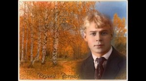 Песня на стихи Сергея Есенина «Низкий дом с голубыми ставнями»,музыка Любовь Осокина