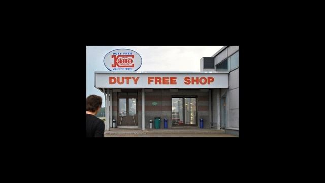 Сколько можно провести алкоголя через границу смотреть онлайн