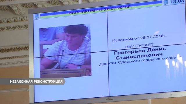 Реконструкция дворца Камо на Тираспольской ведется незаконно смотреть онлайн