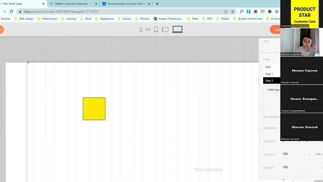 Tilda : анимация интерфейса смотреть онлайн