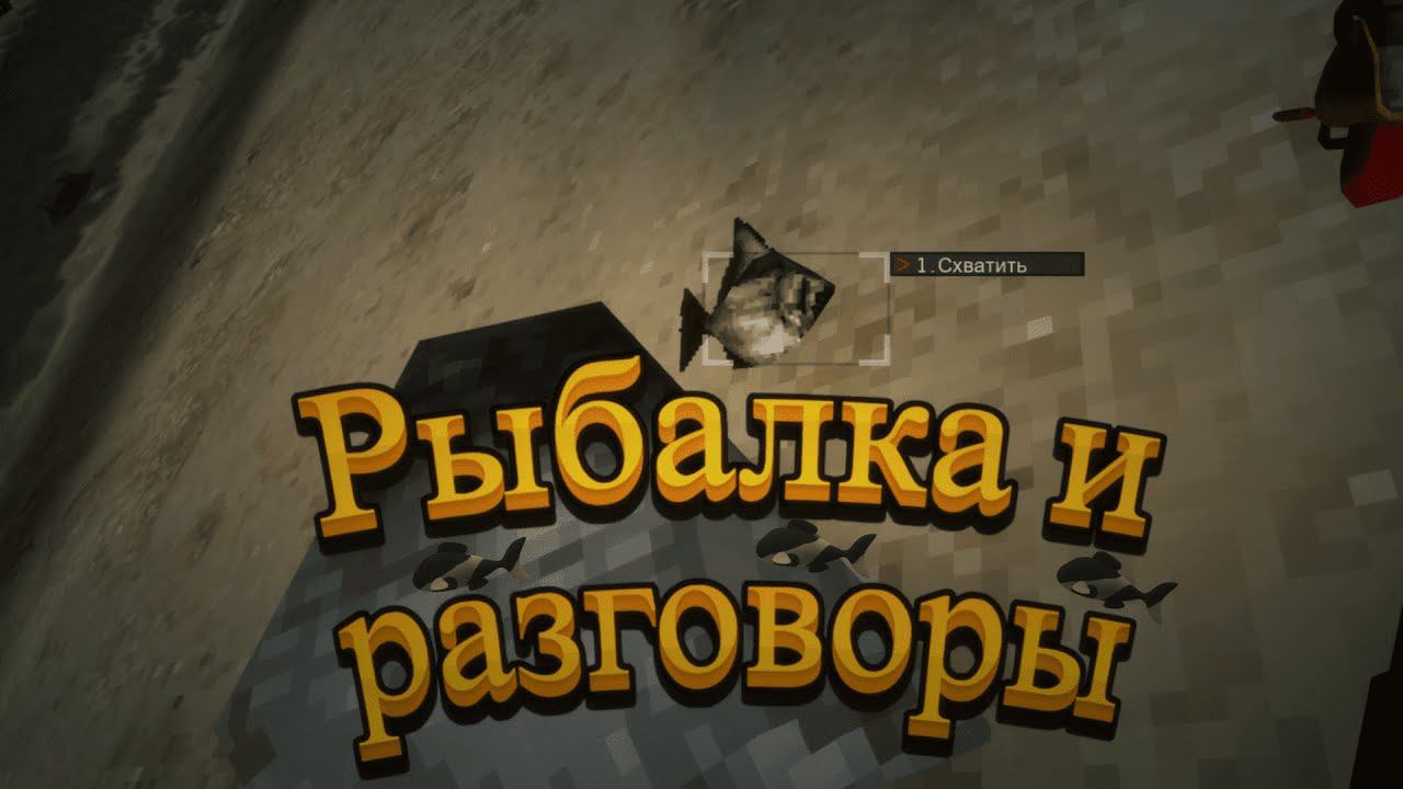 Рыбалка! | Voices Of The Void 0.7b #20