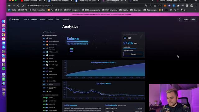 Инвестирую в DEFI #2 | SOLANA под 25% годовых. Friktion | Katana  #solana