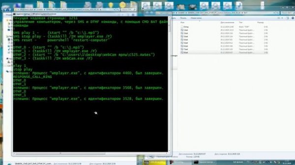 управление компьютером через SMS и DTMF с помощью CMD BAT файла Arduino PC control