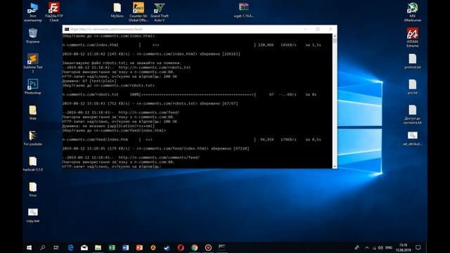 WGET для Windows - Скачать Сайт Целиком. смотреть онлайн