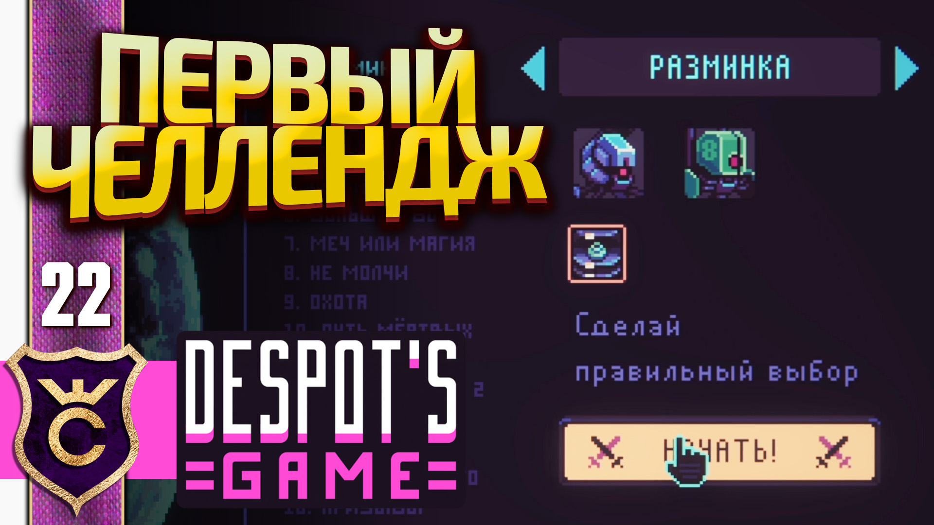 ПЕРВЫЕ ИСПЫТАНИЯ! Despot's Game Dystopian Army Builder #22 смотреть онлайн