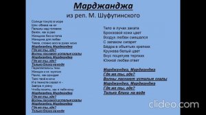 Марджанджа Караоке