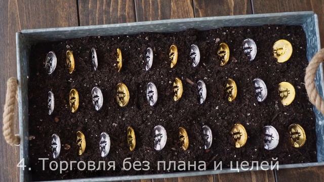 Строго избегай этих ошибок при торговле критовалютой! смотреть онлайн