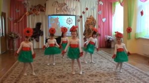 Танец «Красные Маки»