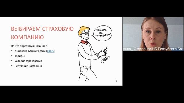 Анна Каменева Зачем нужна страховка смотреть онлайн