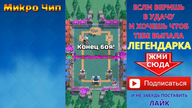 #1 Фан Атака СПАРКИ реальный бой! Clash Royale смотреть онлайн