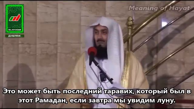 Истории Пророков 29 из 29 _ Иисус (мир ему) Иса _ Муфтий Менк