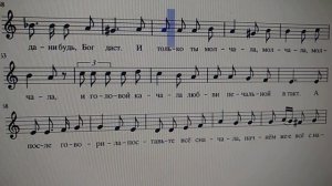 ноты "Под музыку Вивальди"