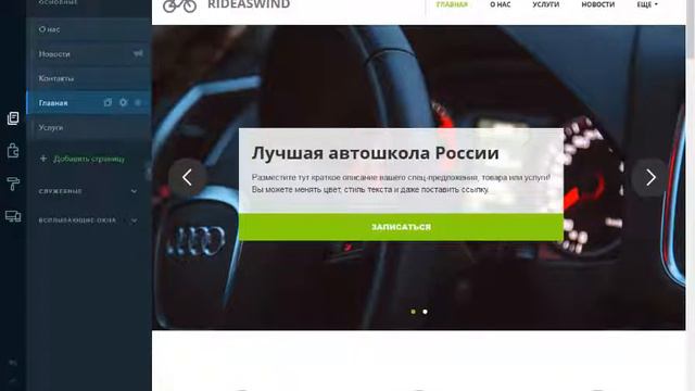 СМОТРИ ЭТО ВИДЕО ЧТО БЫ САЗДАТЬ САЙТ САМОМУ делаем адаптивный сайт без вложений и навыкав смотреть онлайн