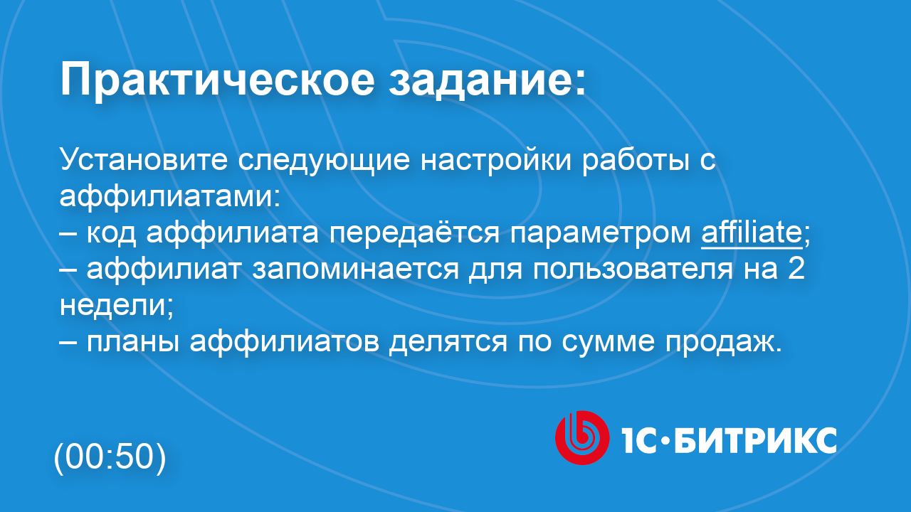 Линейное задание 129 смотреть онлайн