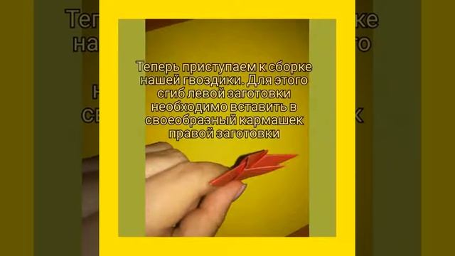 Мастер-класс "Цветок гвоздики" (модульное оригами) смотреть онлайн