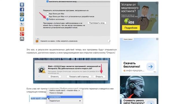 Как открыть скачанную программу на Маке (macOS) смотреть онлайн