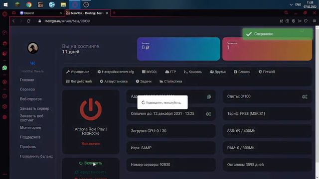 Как сделать бесплатный сервер самп!!! смотреть онлайн