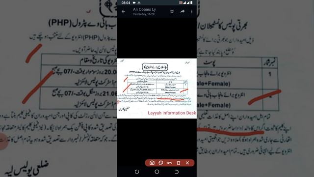 breaking News/final interview ly Punjab police date schedule#php spu constable interviewtips layyah смотреть онлайн