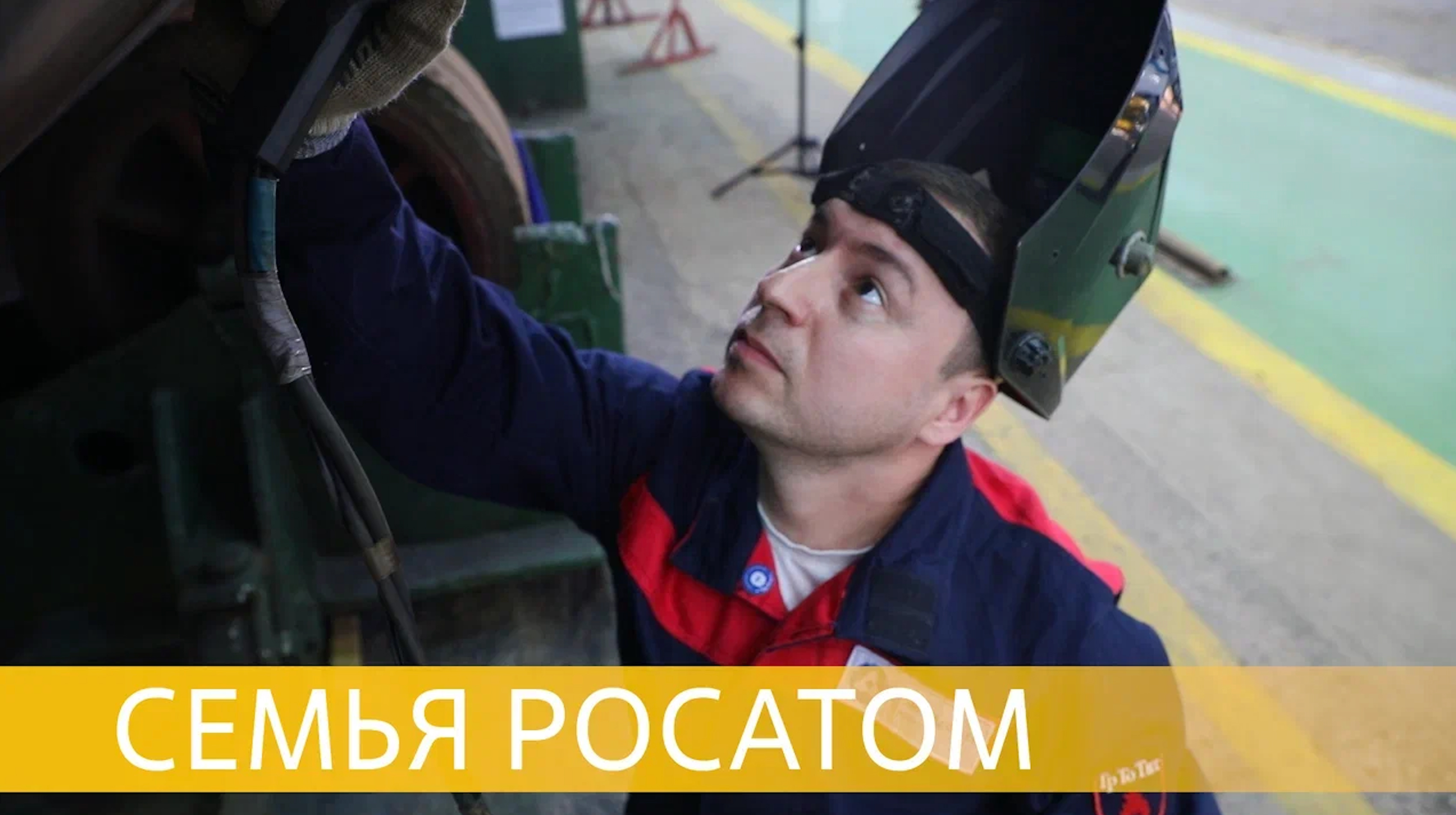 АО «ЗиО-Подольск». Только ты и дуга смотреть онлайн