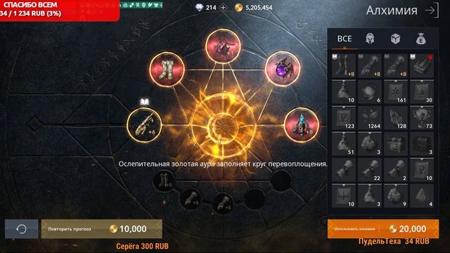 Алхимия Краснухи 연금술 錬金術 Lineage 2M L2M Л2М Lineage2m