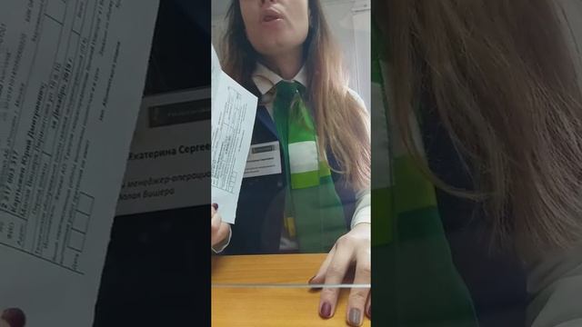 Сотрудница Россельхозбанка вызвала Гвардию часть - 2 смотреть онлайн