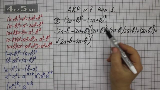 Домашняя контрольная работа № 7 Вариант 1. Задание 5. смотреть онлайн