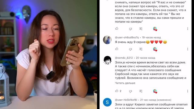 ТАЙНАЯ ПЕРЕПИСКА Сербской Леди и Моего Парня - Подписчики Управляют - Переписка ч.8 | Elli Di Onlin смотреть онлайн