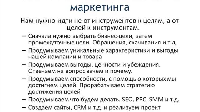 Системный интернет маркетинг. Как обойти конкурентов смотреть онлайн