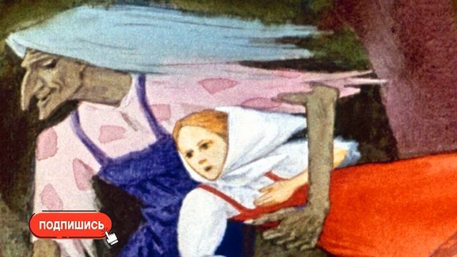 Бычок чёрный бочок белые копытцаАудиосказка Сундучок секретов Золотая коллекция сказок