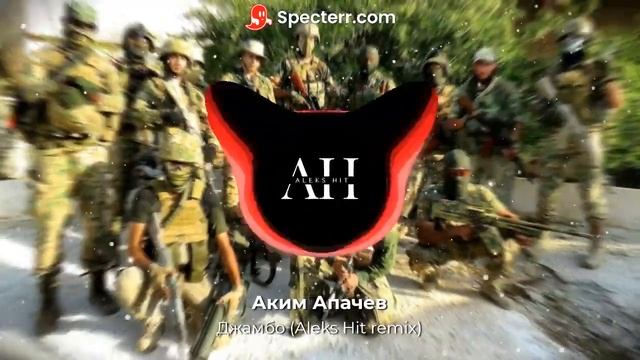 Akim Apachev Jumbo Aleks Hit remix смотреть онлайн