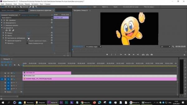 Эффект Базовый 3D. Premiere Pro.mp4