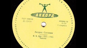 Andres SEGOVIA / Андрес СЕГОВИЯ (USSR LP 1963)