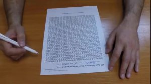Кольца Ландольта. Видео инструкция