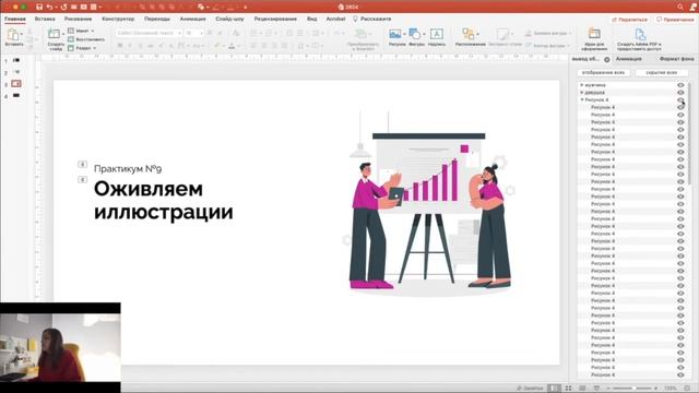 Оживляем иллюстрации в Power Point смотреть онлайн