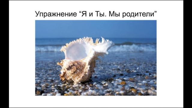 Медитация о нерожденных детях. Я и Ты. Мы родители. смотреть онлайн