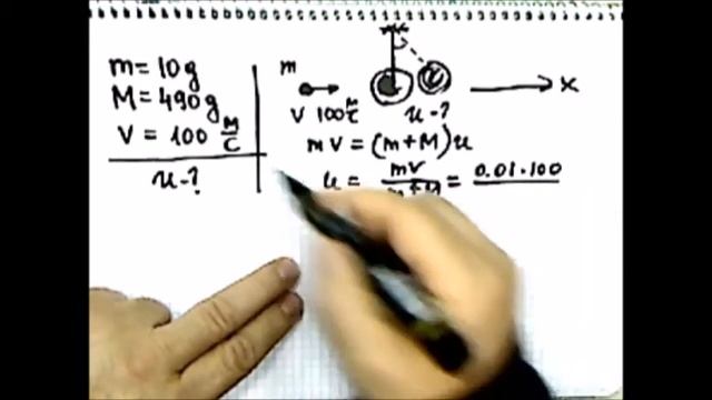 Выполнялка 66.Закон сохранения импульса . Баллистический маятник смотреть онлайн