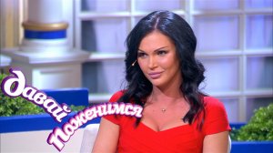 Давай поженимся! Начитанная фотомодель. Часть 1. Выпуск от 14.03.2019