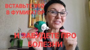 Вставьте это в фумигатор и забудете про болезни. Дегтярное мыло снова спасает от вирусов и бактерий