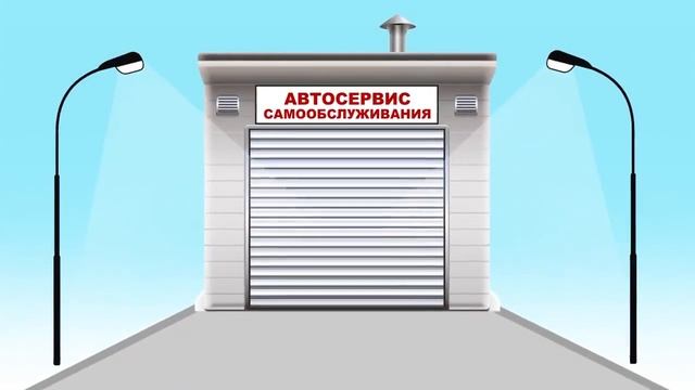 Автосервис самообслуживания Гараж на час в Гродно! смотреть онлайн