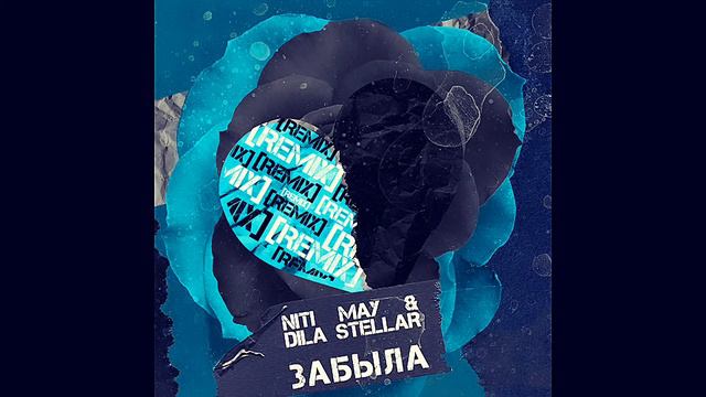 ПЕСНЯ_ЗАБЫЛА NITI MAY (REMIX No2) смотреть онлайн