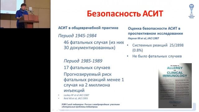 19.02.2017 - Подкожная или сублингвальная аллергенспецифическая иммунотерапия: что лучше? смотреть онлайн