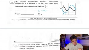 На рисунке представлены графики зависимости координаты x от времени t для двух тел. Чему равно - №