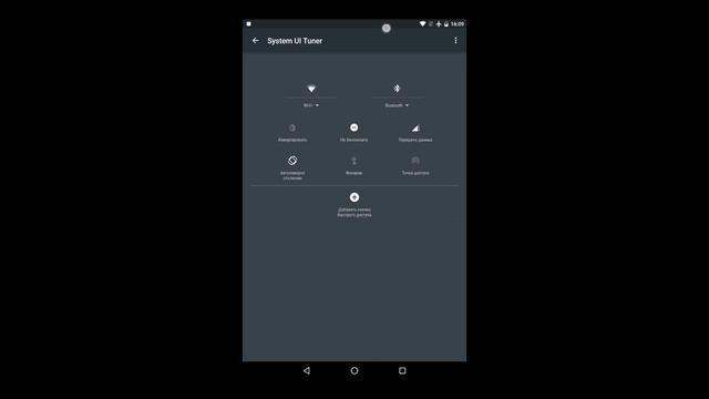 Как убрать или добавить иконки в меню быстрых настроек на Android 6.0 Marshmallow? смотреть онлайн