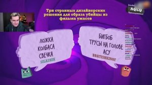 Братишкин ИГРАЕТ в СМЕХЛЫСТ  (3 ЧАСТЬ)