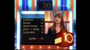 ② Смешные моменты из Больших игр программы «Сто к одному»
