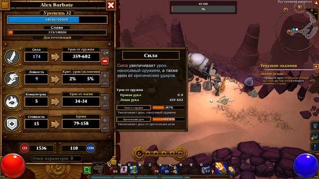 Torchlight II ➤ Инженер / сюжетка смотреть онлайн