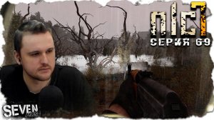 ЗОНА МЕНЯЕТСЯ ► S.T.A.L.K.E.R.  NLC 7  Серия 69