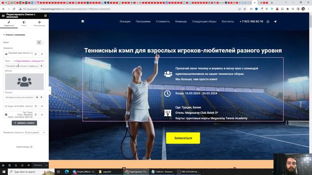 Как исправить ошибку сервера 500 error в Elementor смотреть онлайн
