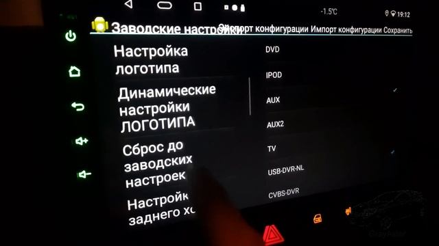 Утечки тока в разных режимах андроид магнитолы. смотреть онлайн